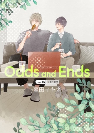 Odds and Ends　オッズ・アンド・エンズ［ばら売り］junk16