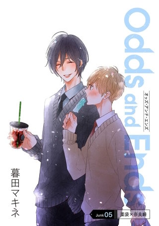 Odds and Ends　オッズ・アンド・エンズ［ばら売り］junk05