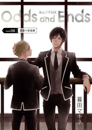 Odds and Ends　オッズ・アンド・エンズ［ばら売り］junk06