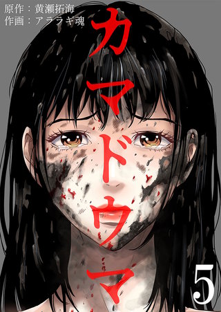 カマドウマ(5)
