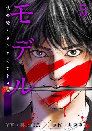 第5話 にぎやかな女 後編