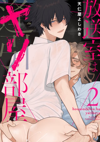 放送室はヤリ部屋(2)