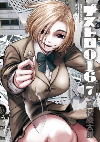 デストロ016(7)