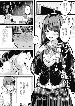 好きのカタチはそれぞれ!(3)