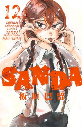 SANDA(12)