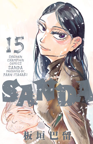 SANDA(15)