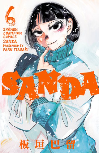 SANDA(6)