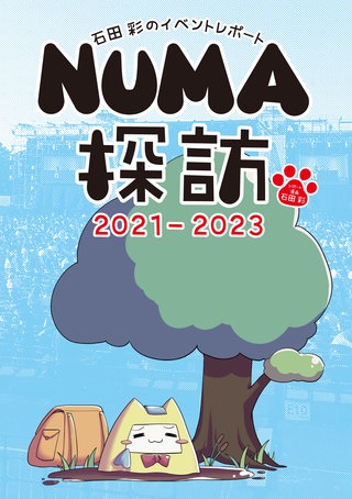 2021-2023