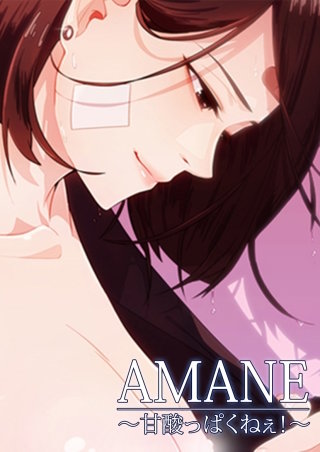 AMANE【タテコミ】(16)