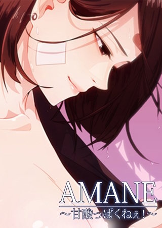 AMANE【タテコミ】(68)