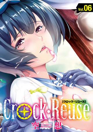 Crock・Reuse(6)