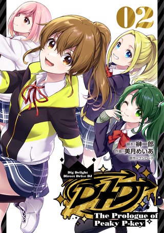 D4DJ-The Prologue of Peaky P-key-(2)