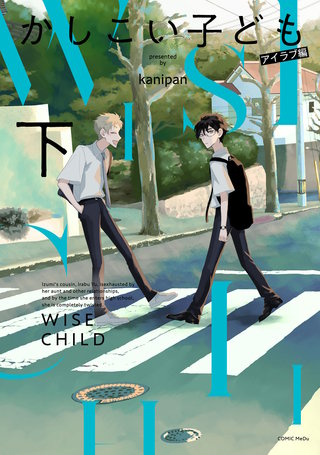 【電子版限定特典付き】