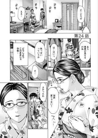 イケナイ菜々子さん＜連載版＞24話　永遠の愛を誓って今夜ひとつに