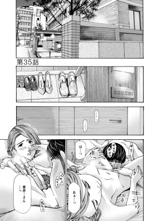 イケナイ菜々子さん＜連載版＞35話　一線を！