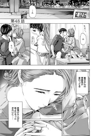 イケナイ菜々子さん＜連載版＞48話　この街で僕らは…