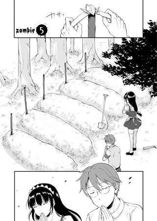 ゾンビだらけのこの世界ではセックスしないと生き残れない<連載版>5話 メイドさんいらっしゃい お屋敷の秘密とは