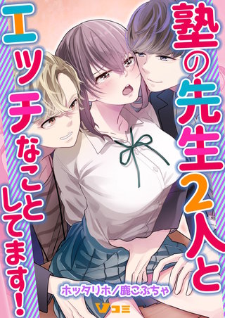胸がこすれて