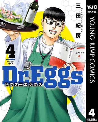 Dr.Eggs ドクターエッグス(4)