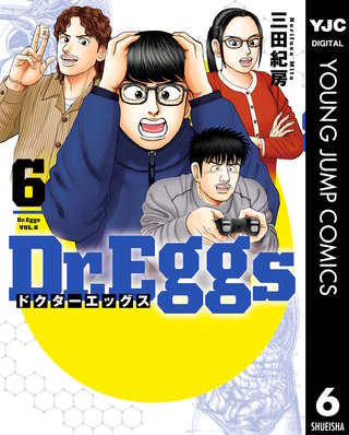 Dr.Eggs ドクターエッグス(6)