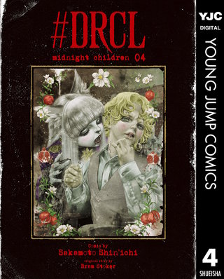 #DRCL midnight children(4)