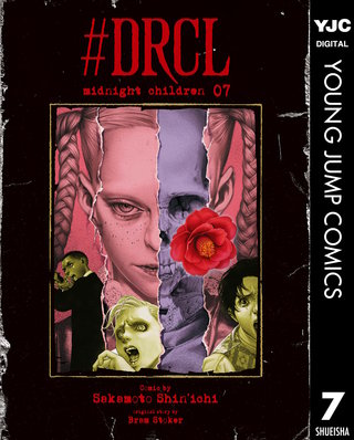 #DRCL midnight children 7