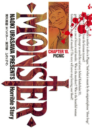 MONSTER 完全版　デジタルVer.(10)