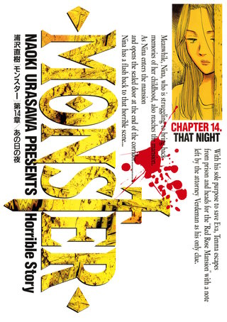 MONSTER 完全版　デジタルVer.(14)