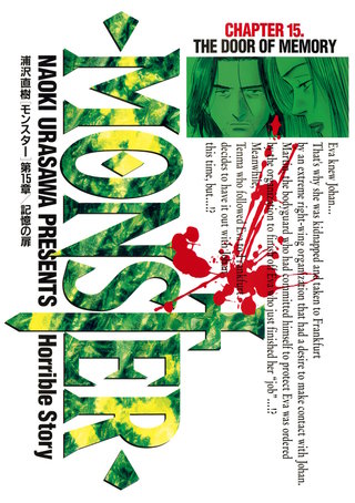 MONSTER 完全版　デジタルVer.(15)