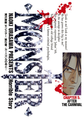 MONSTER 完全版　デジタルVer.(5)