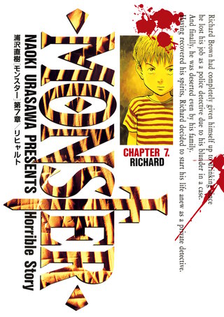 MONSTER 完全版　デジタルVer.(7)