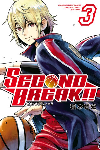 SECOND BREAK!!(3)