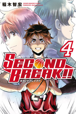 SECOND BREAK!!(4)