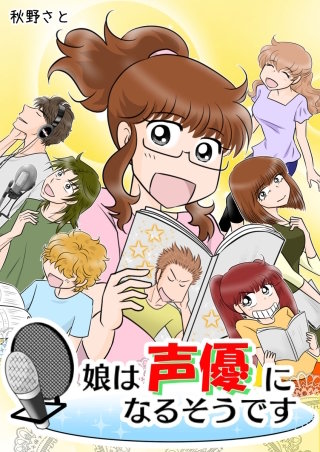 第71話「勝手に破くな」