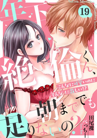 下半身も苦しそう…泣くほど切ないの？