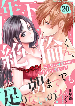 もしかして嫉妬？「私がわからせてあげないと」