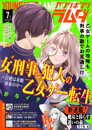 ヤングキングラムダ　3号