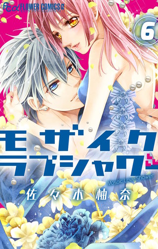 モザイクラブシャワー【マイクロ】(6)