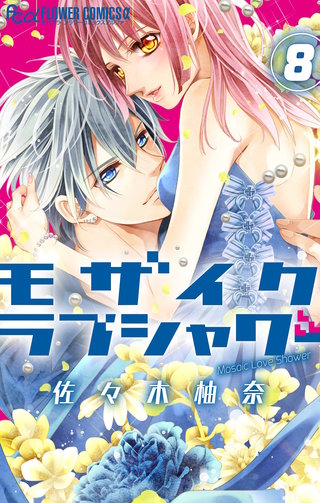 モザイクラブシャワー【マイクロ】(8)