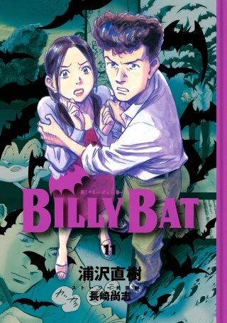 BILLY BAT(11)