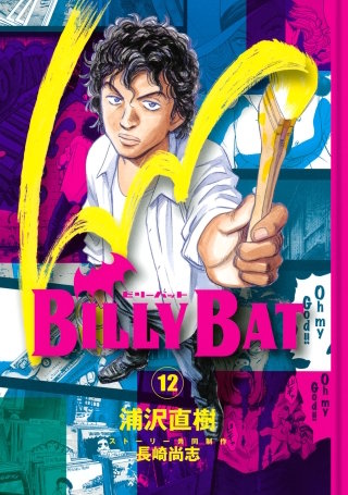 BILLY BAT(12)