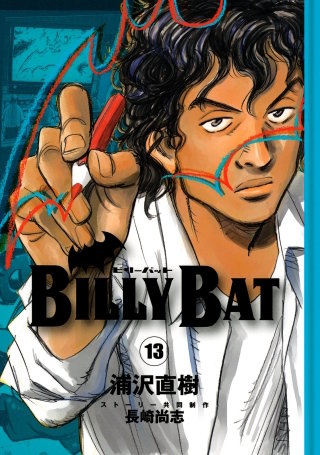 BILLY BAT(13)