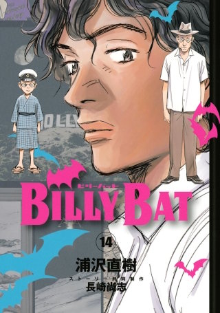 BILLY BAT(14)