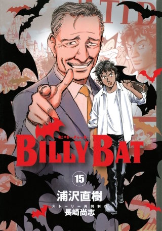 BILLY BAT(15)