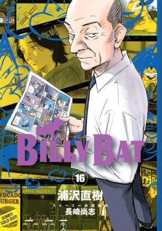 BILLY BAT(16)