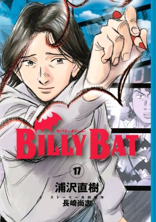 BILLY BAT(17)