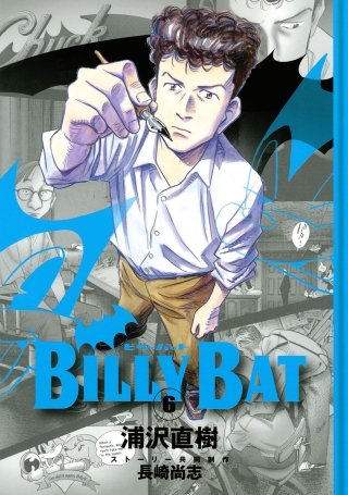 BILLY BAT(6)