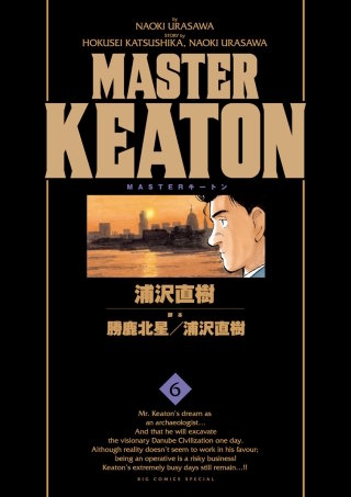 MASTERキートン　完全版　デジタルVer.(6)