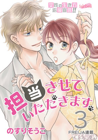 担当させていただきます。(3)