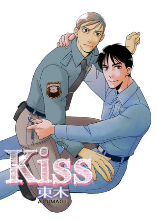 Kiss 第2話